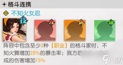 全明星激斗不知火舞怎么样-不知火舞角色攻略