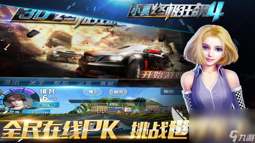 熱門的聯(lián)機賽車游戲手機版2022 賽車聯(lián)機游戲有哪些推薦