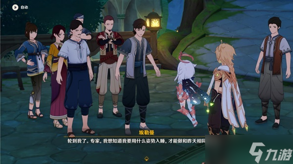 《原神》纳西妲传说任务第一幕余温攻略 纳西妲传说任务宝箱收集
