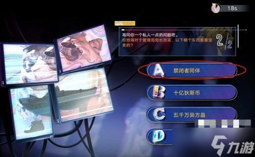 无期迷途真言雕像答案大全 真言雕像答题答案攻略