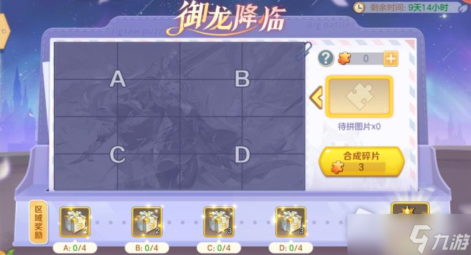 《云上城之歌》11月4日更新活动介绍