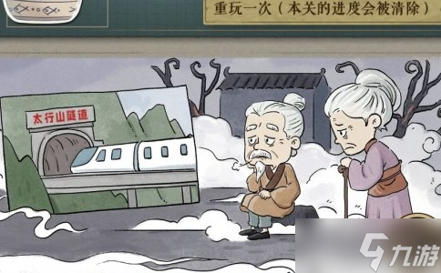 海龟蘑菇汤我怎么就没想到攻略