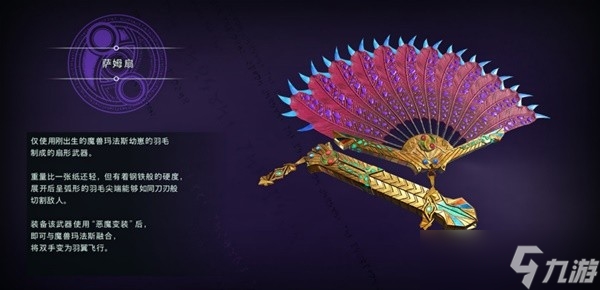 《猎天使魔女3》武器饰品属性及获取方法介绍