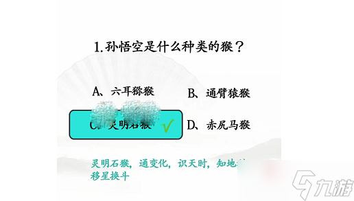 《汉字找茬王》西游6级考试答案攻略