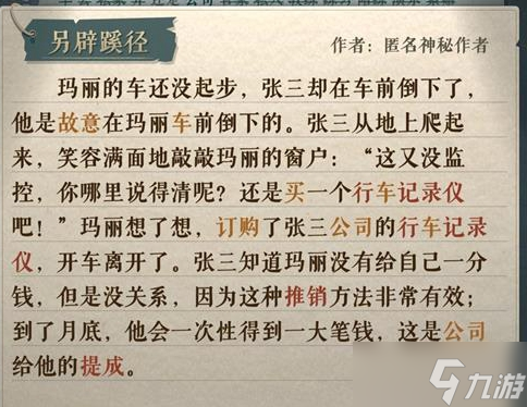 海龜蘑菇湯張三和瑪麗通關(guān)攻略