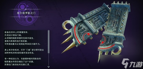 《猎天使魔女3》武器饰品属性及获取方法介绍