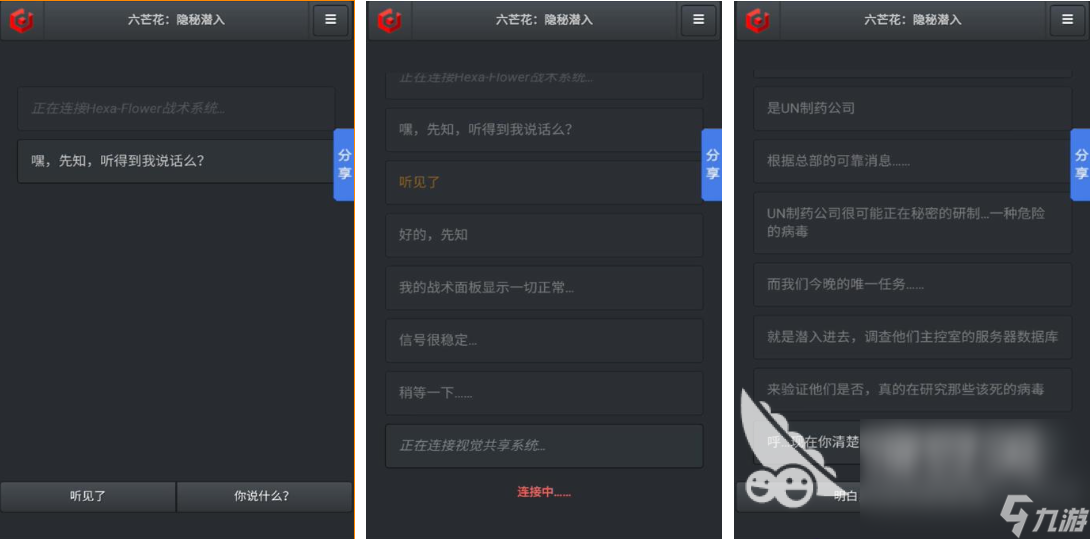 2022潛入類游戲手機(jī)版有哪些 五款潛入類手游下載推薦