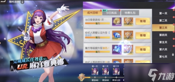 全明星激斗麻宫雅典娜怎么获得 七日麻宫雅典娜UR达成攻略