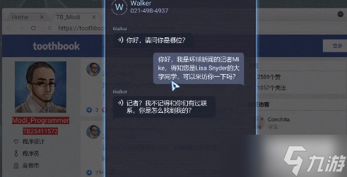 无处遁形全网公敌第一关攻略