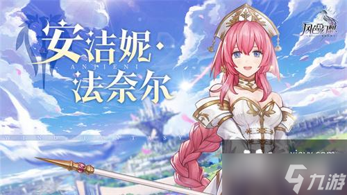 《风色幻想：命运传说》角色立绘大全