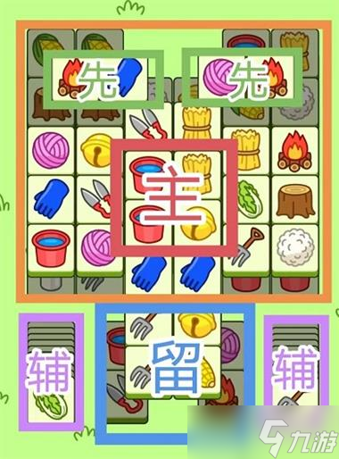 《羊了个羊》11.4关卡攻略
