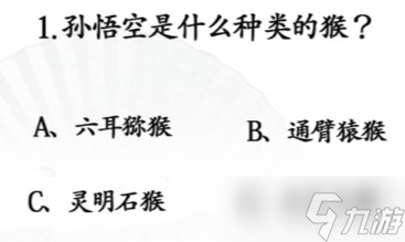 漢字找茬王西游6級(jí)考試攻略詳解