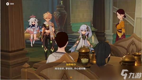 原神坠落之梦任务通关攻略