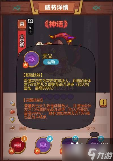 咸鱼之王疯狂程普怎么打