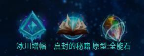 英雄联盟天赋介绍