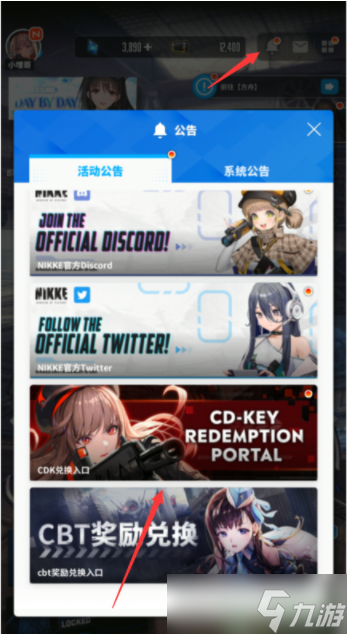 nikke胜利女神兑换码最新 公测cdkey礼包码大全