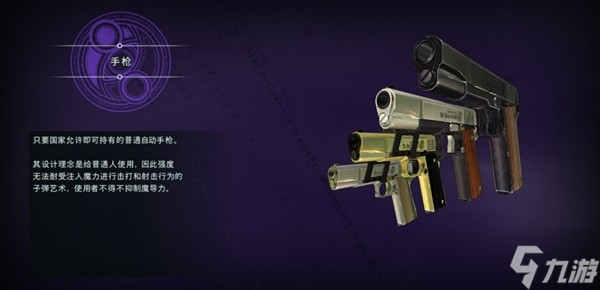 《猎天使魔女3》武器饰品属性及获取方法介绍