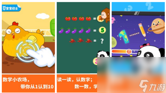2022超火一年级数学闯关游戏 一年级趣味学数学游戏推荐