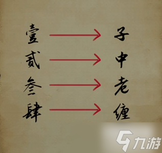 戏法门第一章攻略