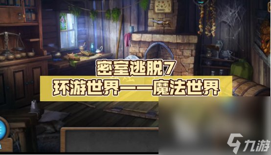 2022年找钥匙开门闯关的游戏有哪些 找钥匙闯关游戏推荐