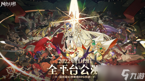 《风色幻想命运传说》武器获取方法