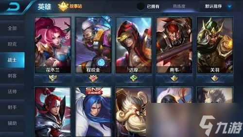 588钻石必买英雄