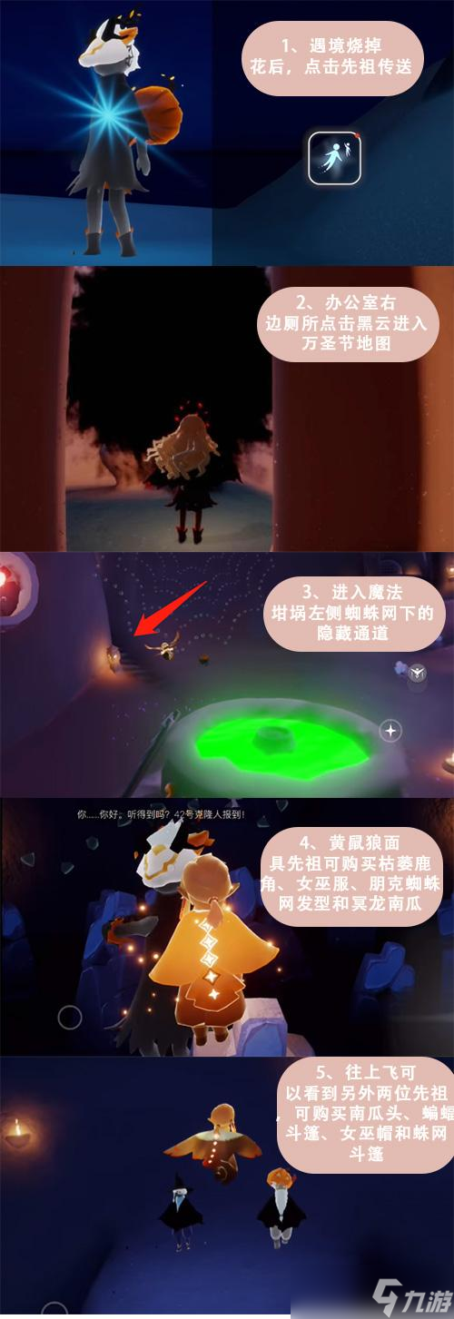 光遇巫树犄角怎么获得-巫树犄角获取攻略