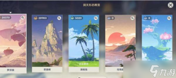 《原神》烟林之真果作用介绍