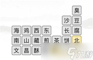 汉字找茬王消除美食通关攻略