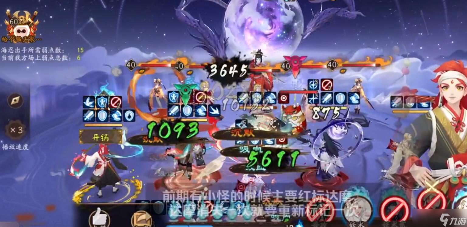 《阴阳师》海忍秘闻怎么过