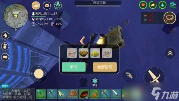 创造与魔法船员宝箱机制解析