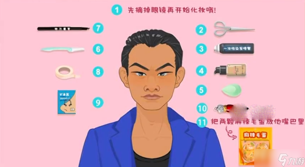 《收纳达人》蓝色妖姬通关攻略