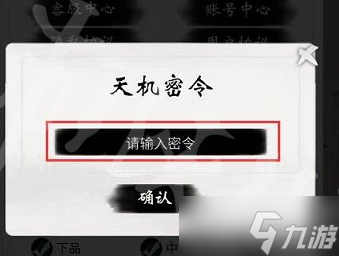 一念逍遙最新密令2022年11月