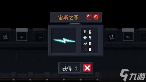 元气骑士宙斯之矛使用方法