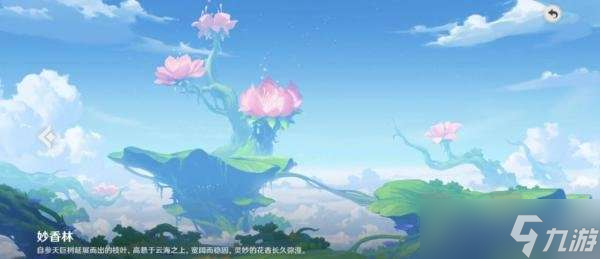 原神尘歌壶妙香林形态如何解锁 原神尘歌壶妙香林形态解锁方法