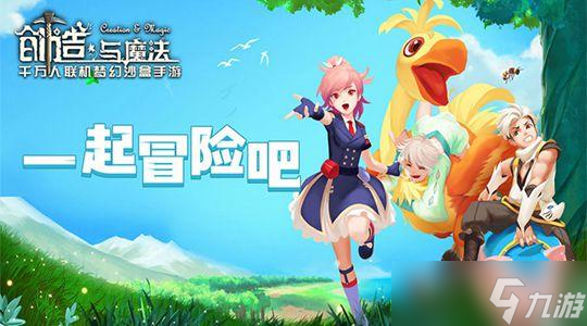《创造与魔法》家园boss怎么打？家园boss攻略