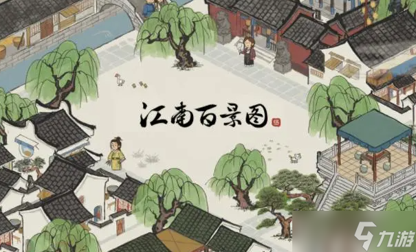 江南百景图快速升级攻略