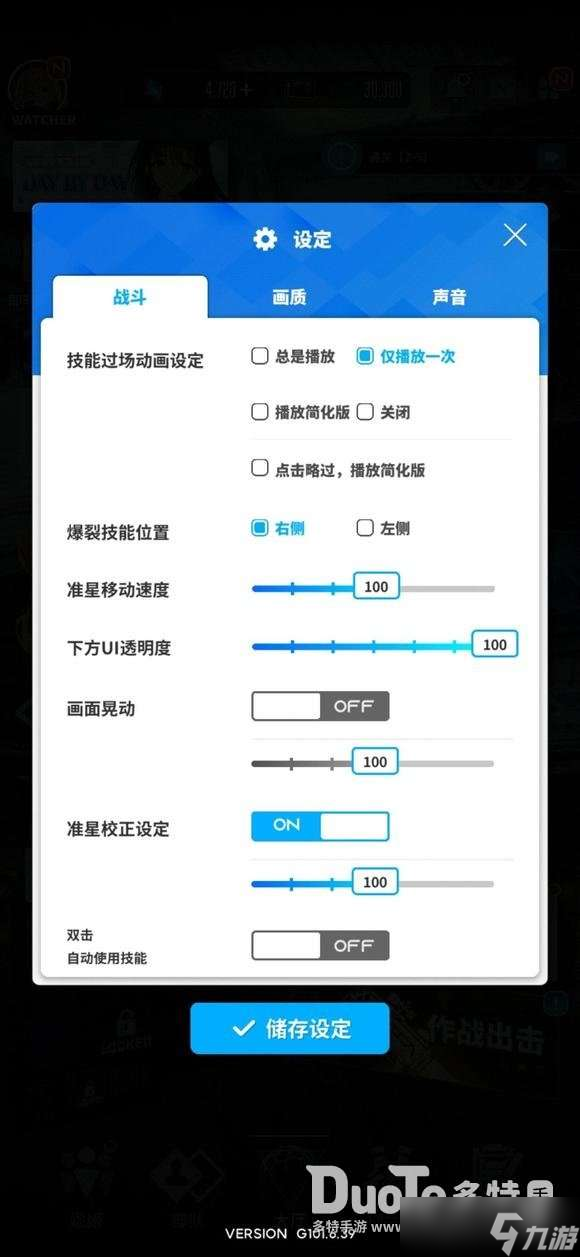 nikke胜利女神抖动开启教程 妮姬胜利女神抖动设置方法