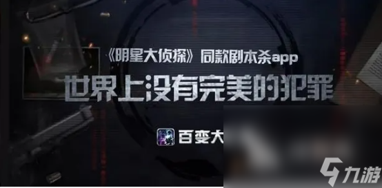 2022超热门的刑侦推理游戏 人气刑侦推理游戏分享