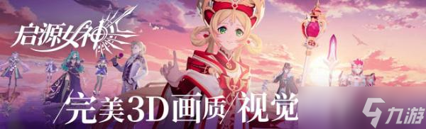 《启源女神》职业怎么选择？职业的选择方式