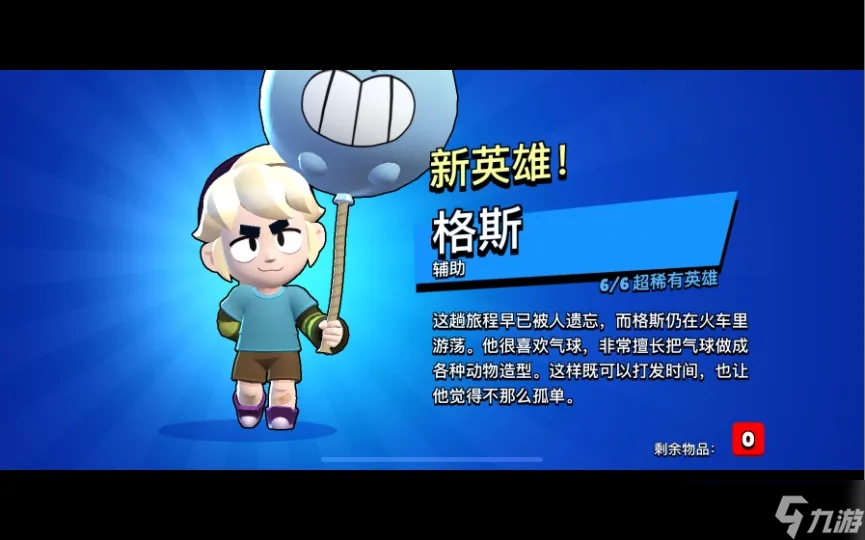 荒野乱斗快速上手格斯攻略