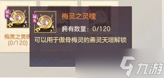 《三国志幻想大陆》善灵是什么