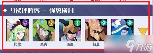 召喚與合成2最強(qiáng)陣容推薦