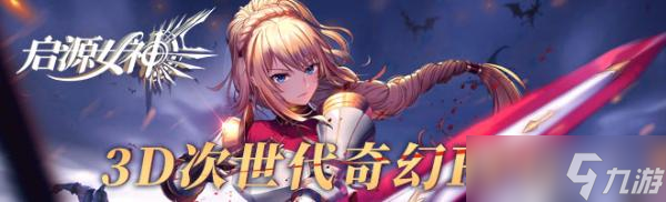 《启源女神》职业怎么选择？职业的选择方式
