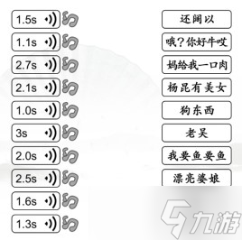 《汉字找茬王》连上正确的喵星语通关攻略