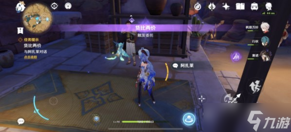 《原神》货比两价攻略详解