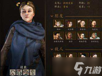 骑马与砍杀2最佳老婆排名