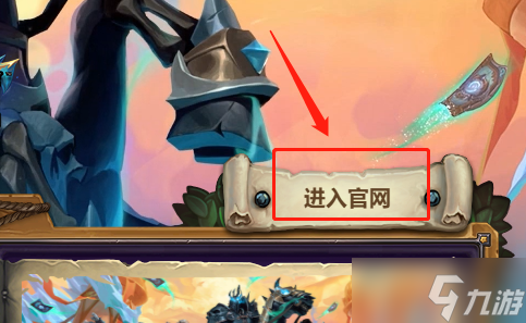 炉石传说酒馆战棋排行榜在哪里看