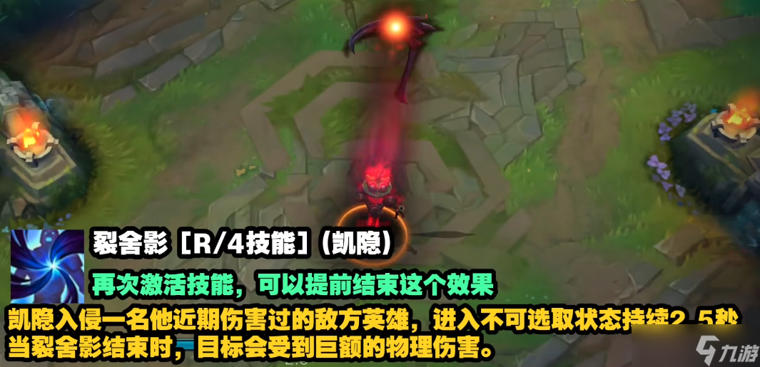 LOL手游新英雄凯隐强度如何？学会这三点他就是版本答案！