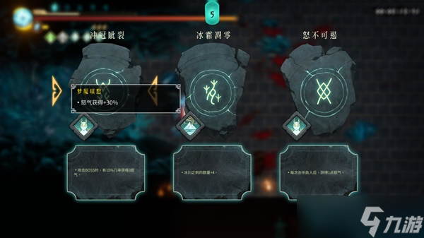 《暖雪》烬梦DLC全程满怒流派Build分享